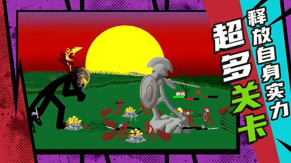 復仇聯盟火柴人