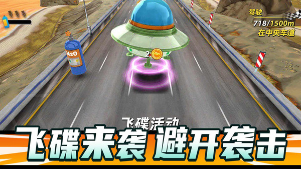 狂飙飞车图1