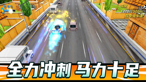 狂飙飞车图3