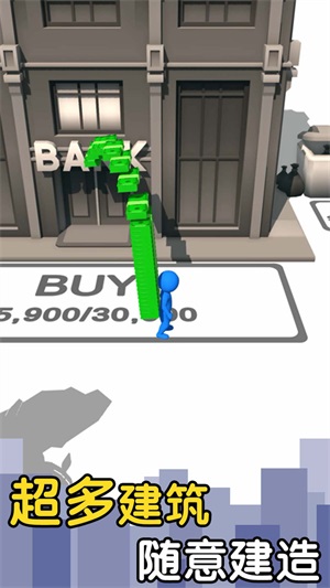 建造大师真溜图1
