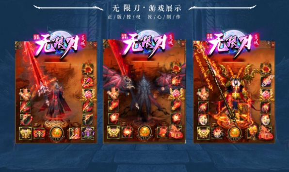 炎城传奇无限刀图2