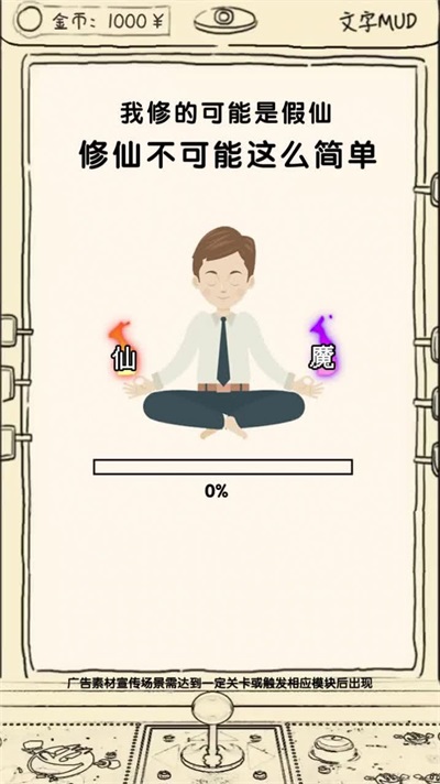 修仙者的日常图3