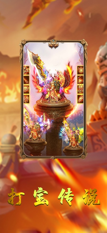 打宝传说图2