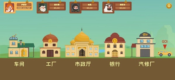 我的石油帝国