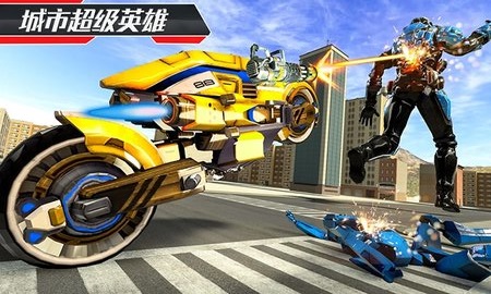 城市超级英雄