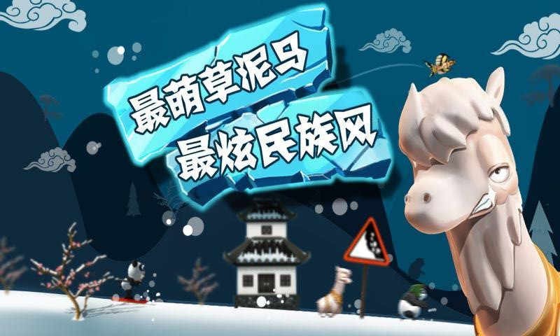 滑雪大冒险钻石版