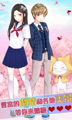 暖暖換裝物語