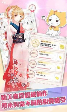 暖暖換裝物語