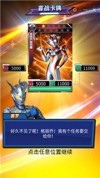 奥特曼卡牌大师(1)