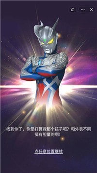 奥特曼卡牌大师(3)