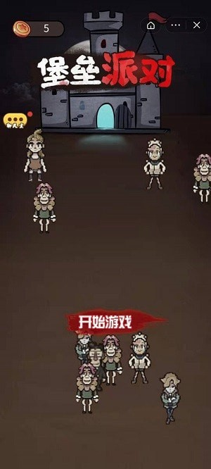 堡壘派對