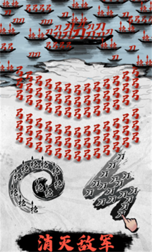文字戰(zhàn)爭