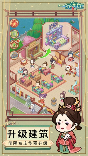 一品布莊