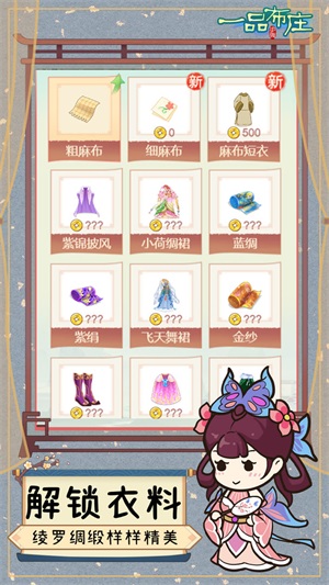 一品布莊