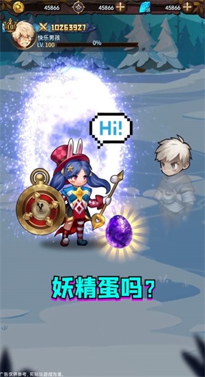 妖精也瘋狂