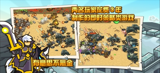 世界守衛軍最新版