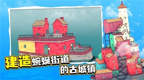 水上小鎮