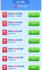 全民賺翻天