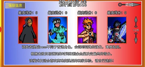 像素火影周年版