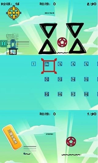 三國女將傳