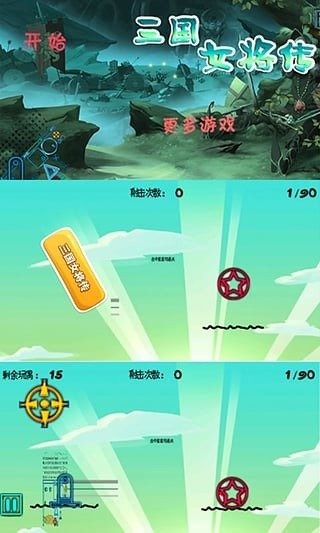 三國女將傳