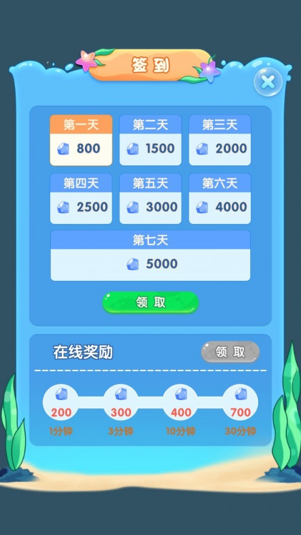 進化物語