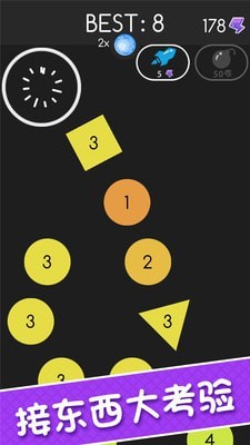 接东西大考验图3