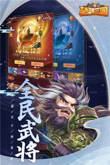 驰骋三国图2