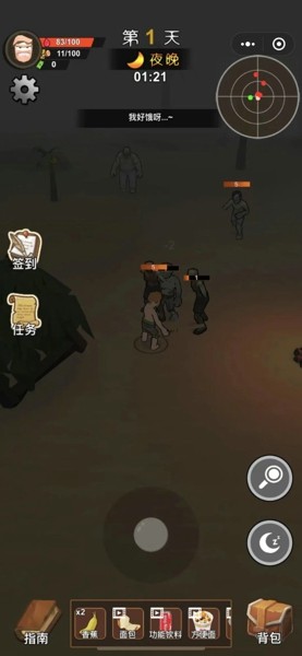 荒岛逃生模拟器图1