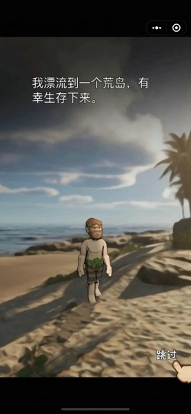 荒岛逃生模拟器图2