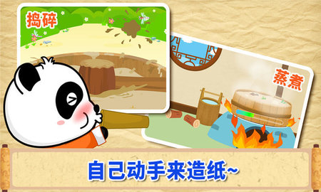 寶寶愛發明