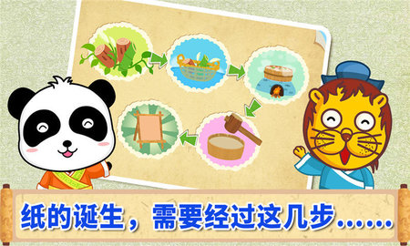 寶寶愛發明