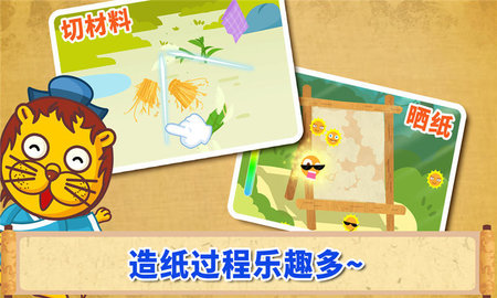 寶寶愛發明