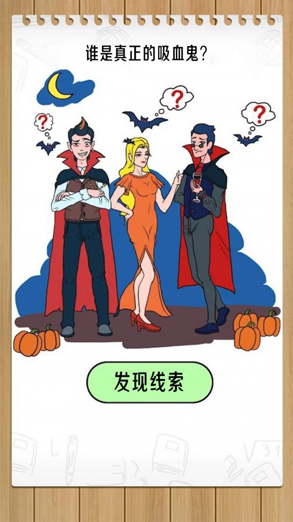 名偵探探案