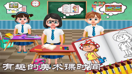 我的學校