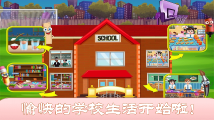 我的學校