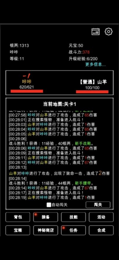 江南武俠見聞錄