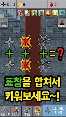 飛鏢戰爭