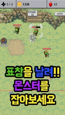 飛鏢戰爭