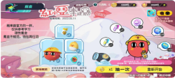 蛋仔派對抽獎模擬器無限抽