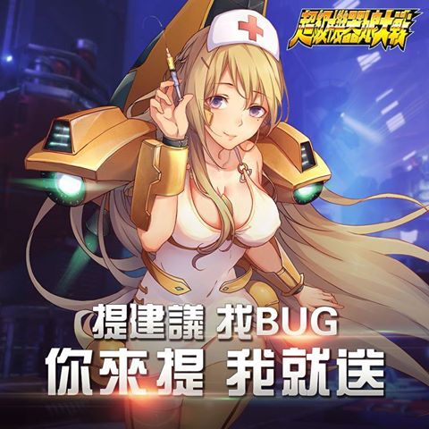 超級機娘大戰(zhàn)