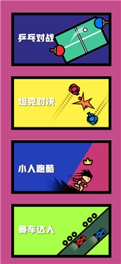 雙人競(jìng)技場(chǎng)