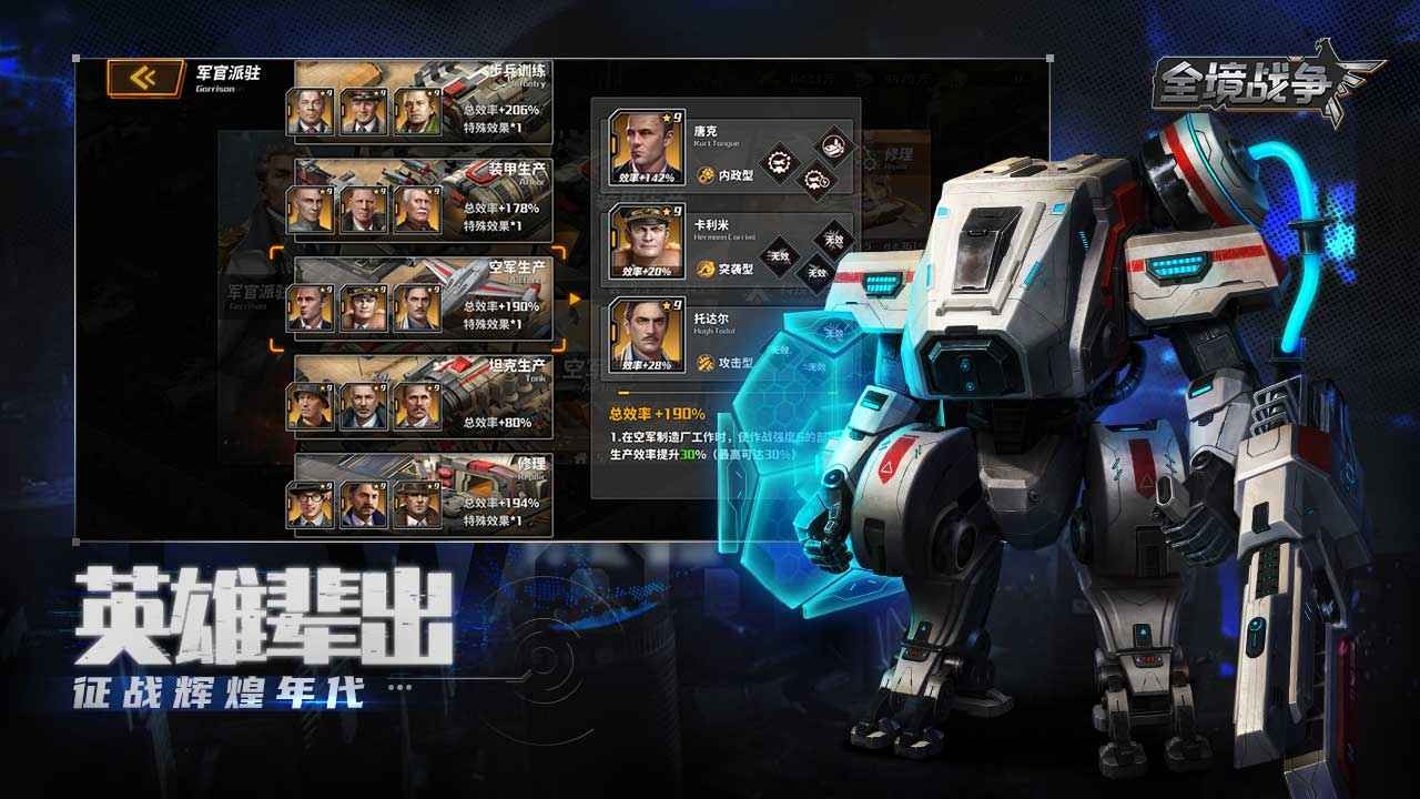 全境戰爭手機版