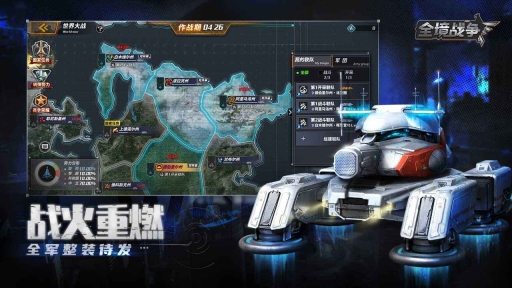 全境戰爭手機版