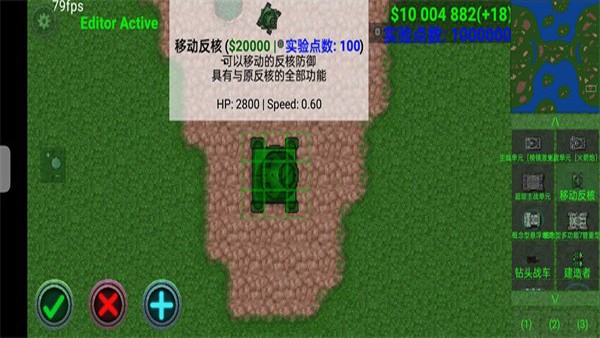 鐵銹戰爭2科技戰爭最新版