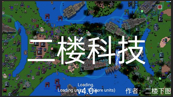 鐵銹戰爭2科技戰爭最新版