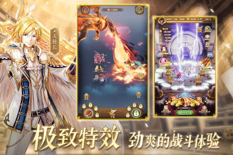 幸運草騎士