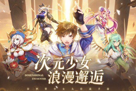 幸運草騎士
