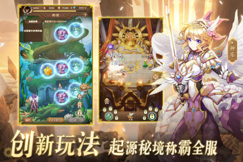 幸運草騎士