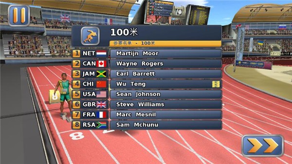 田径运动会2无广告版图2